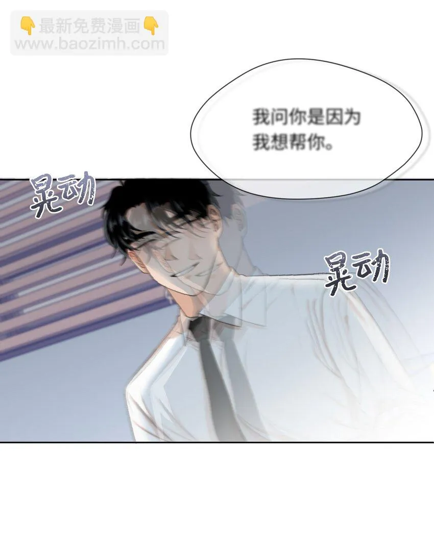 03 晓希的请求 第47页