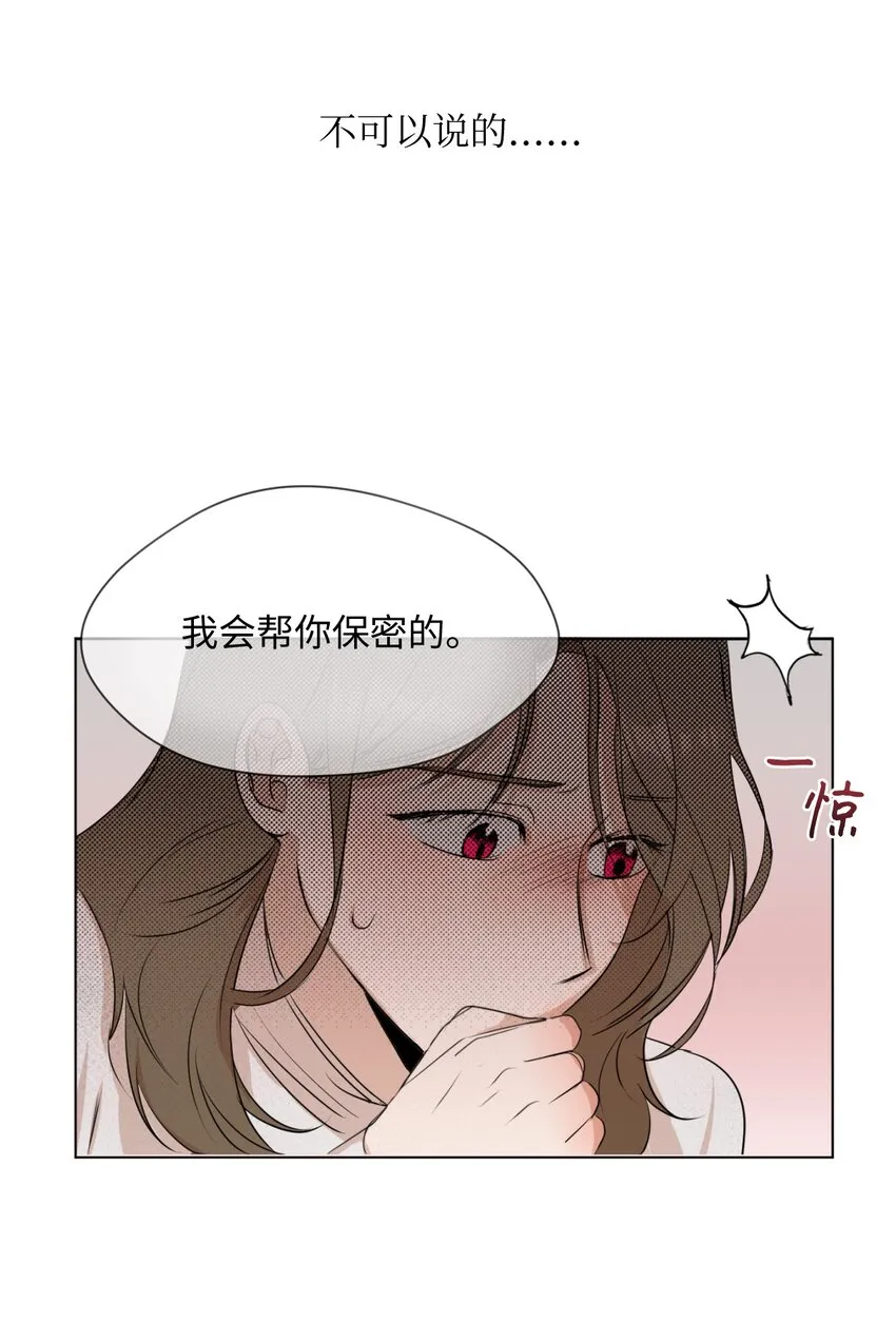 03 晓希的请求 第48页