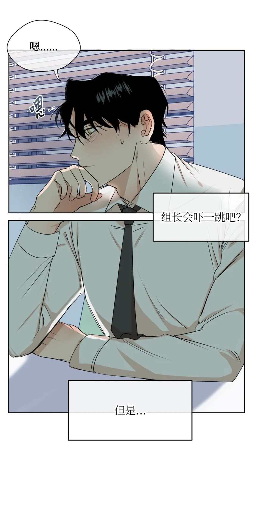 03 晓希的请求 第53页