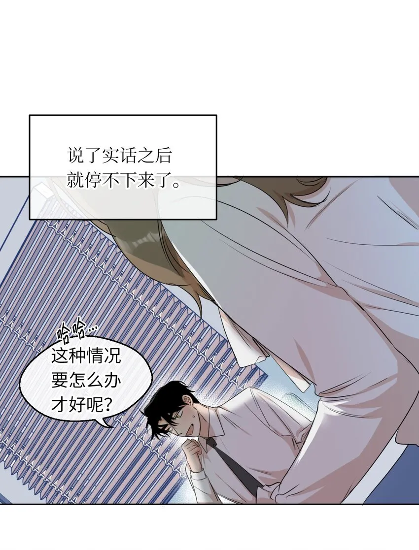 03 晓希的请求 第54页
