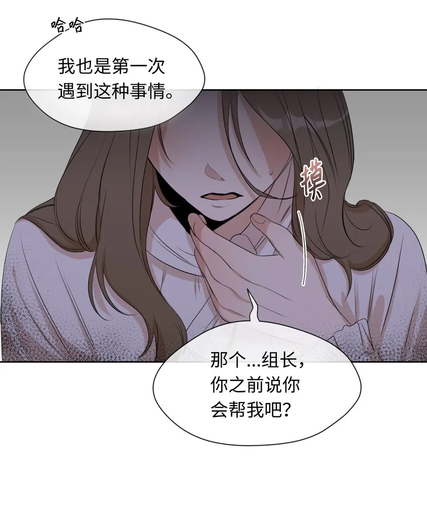 03 晓希的请求 第56页