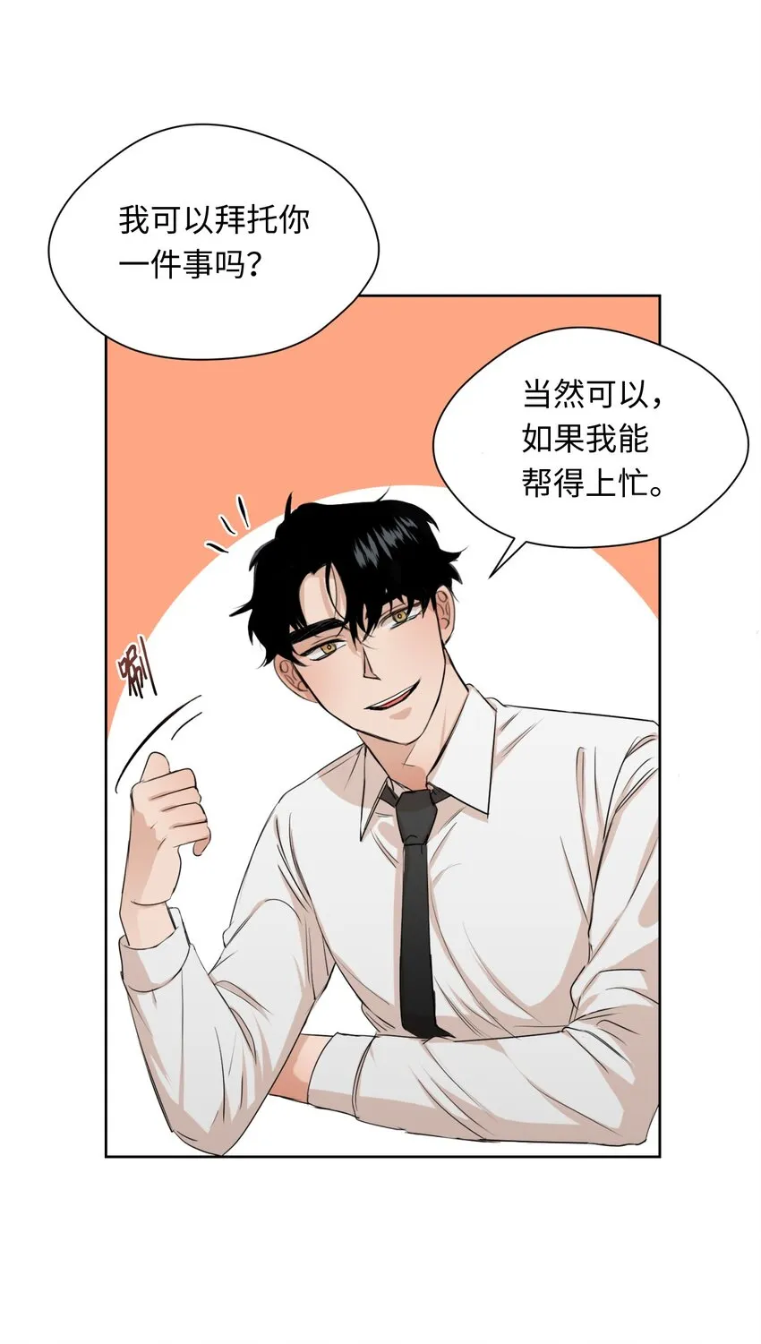 03 晓希的请求 第57页