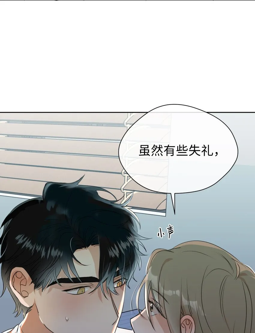 03 晓希的请求 第59页