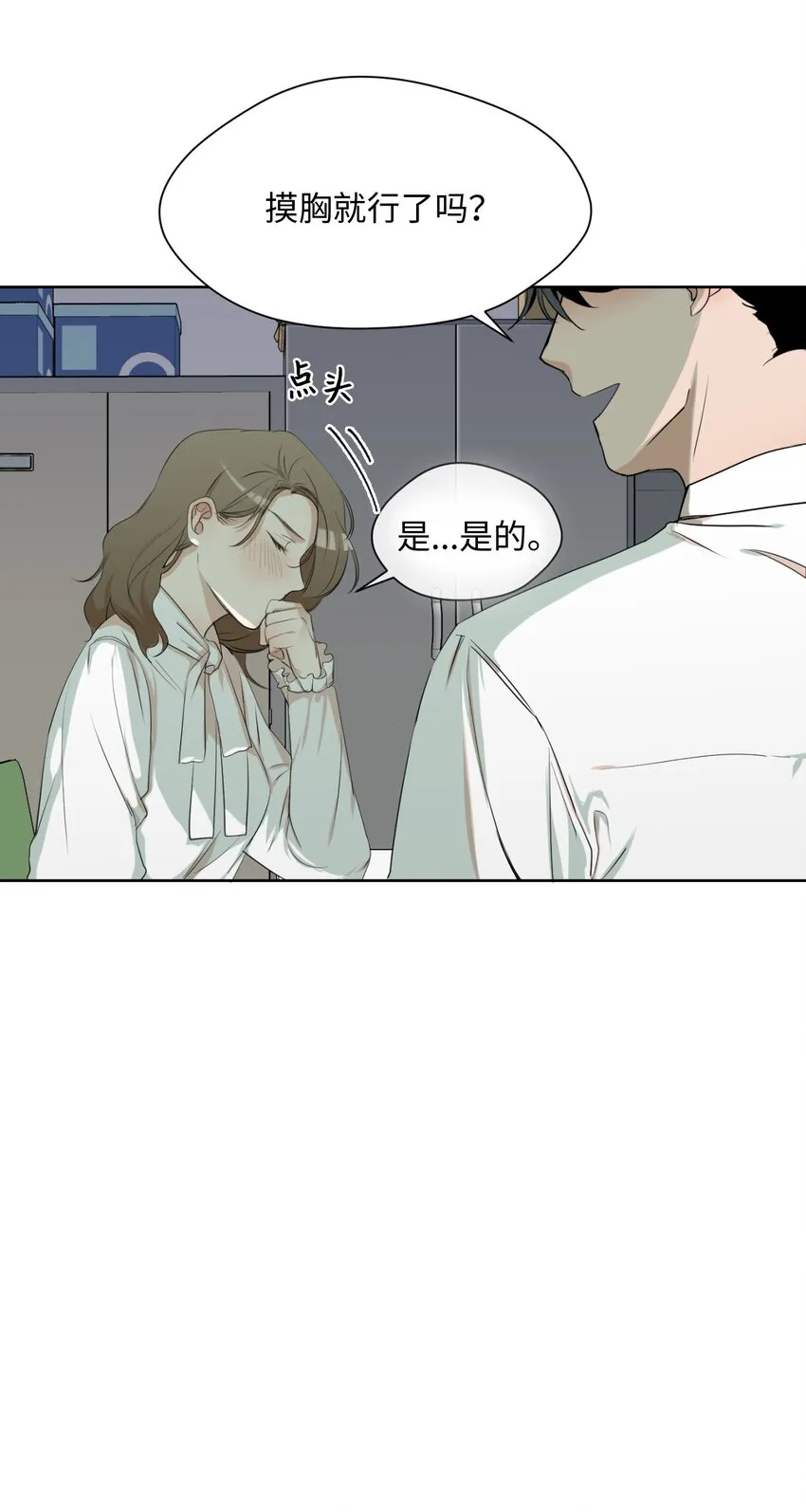 04 差点被发现 第5页