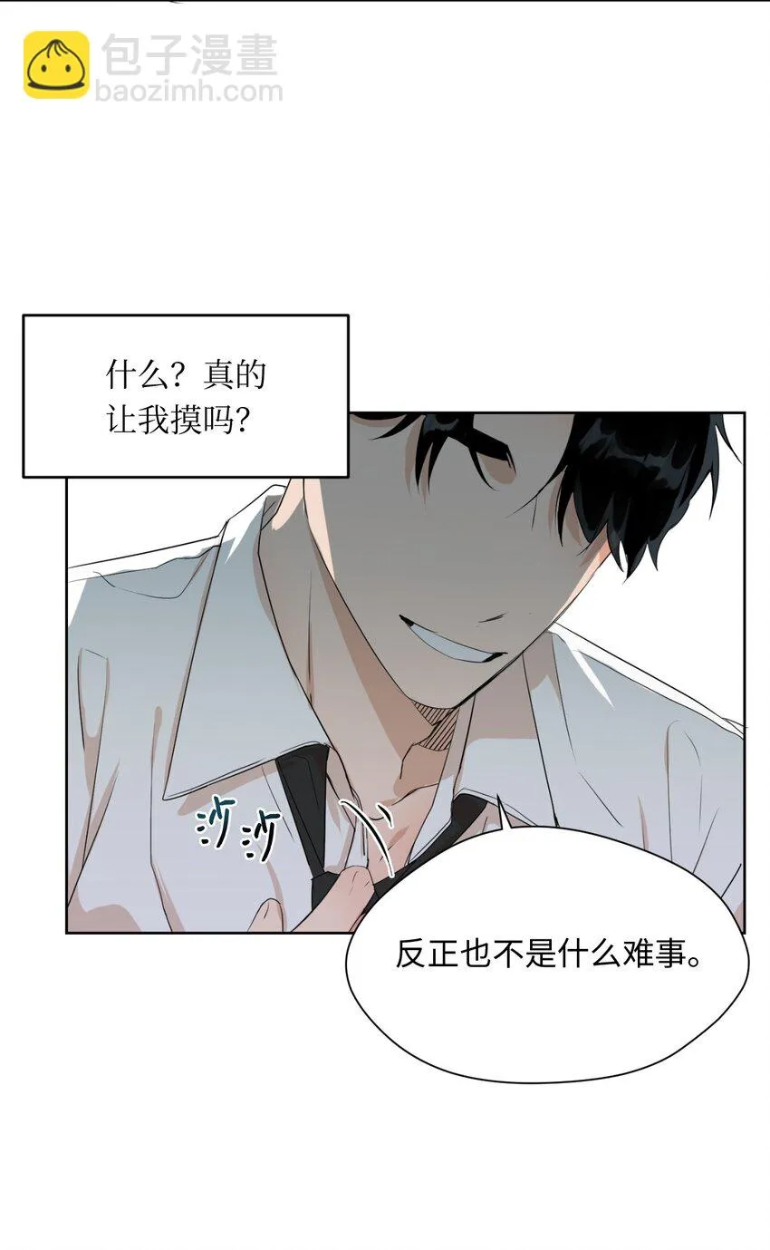04 差点被发现 第7页