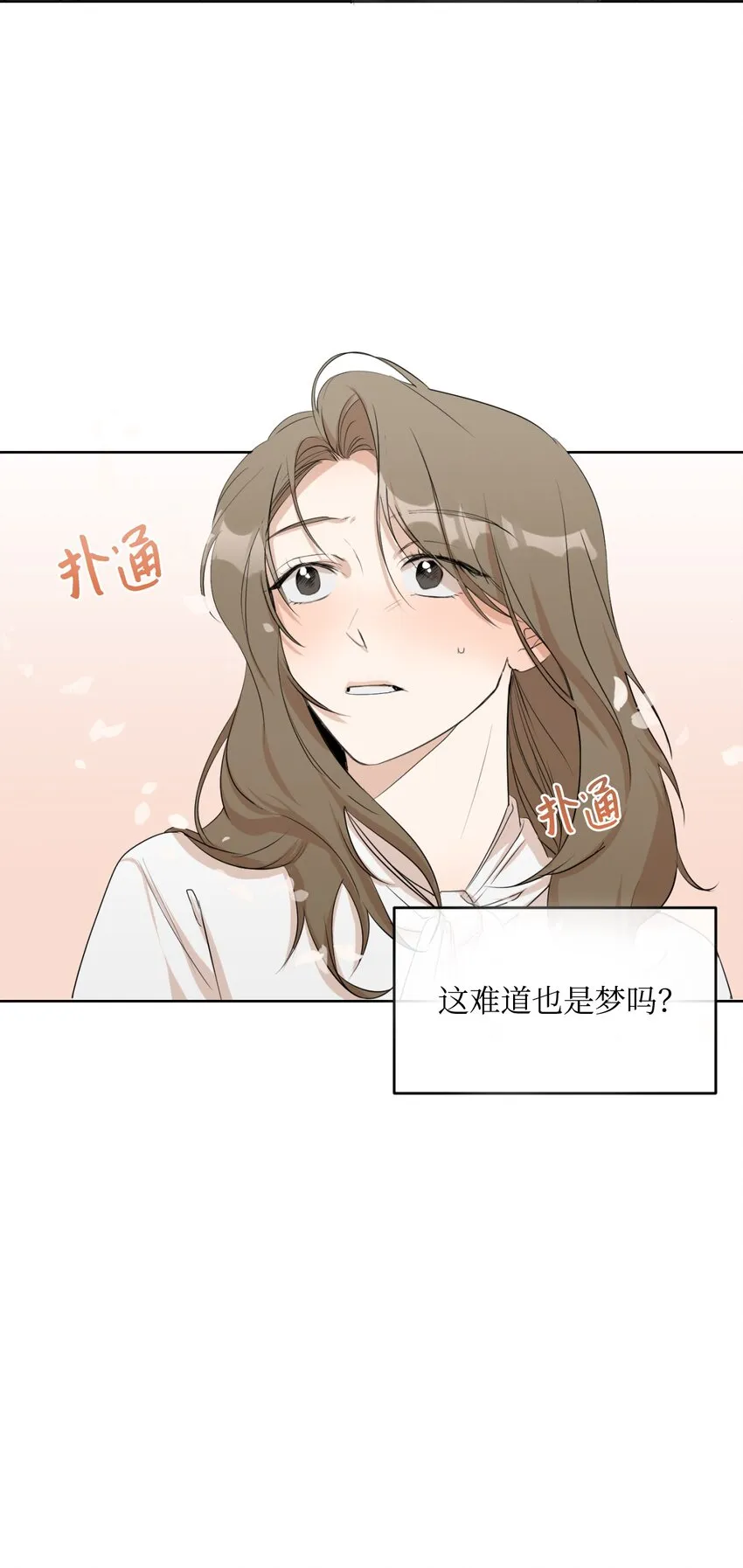 04 差点被发现 第9页