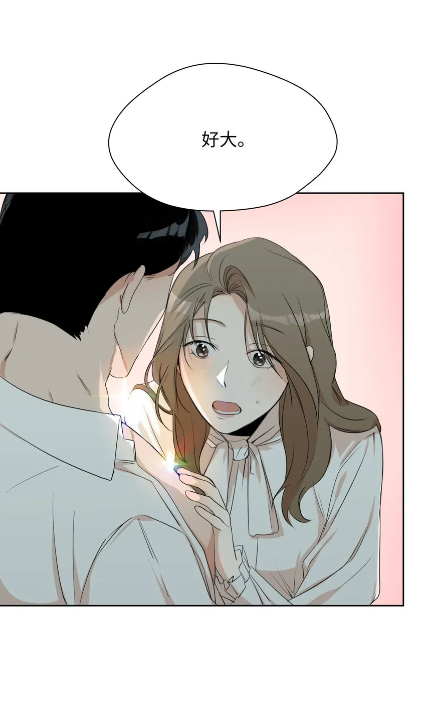 04 差点被发现 第12页