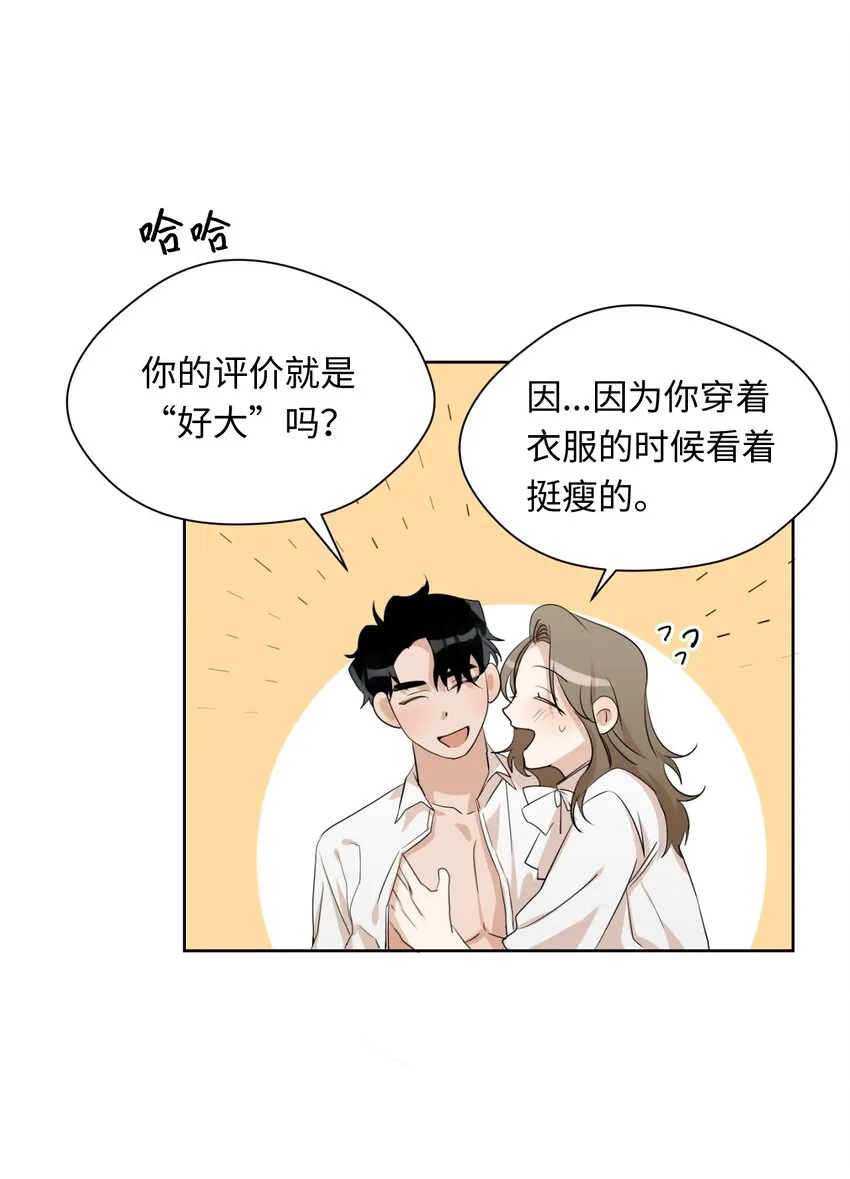 04 差点被发现 第13页
