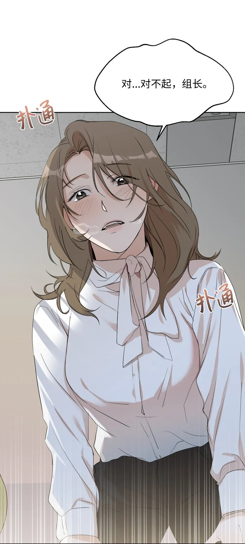 04 差点被发现 第21页