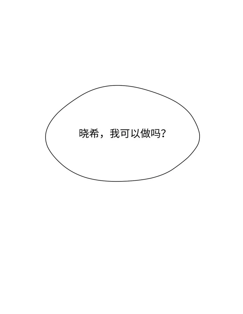 04 差点被发现 第23页