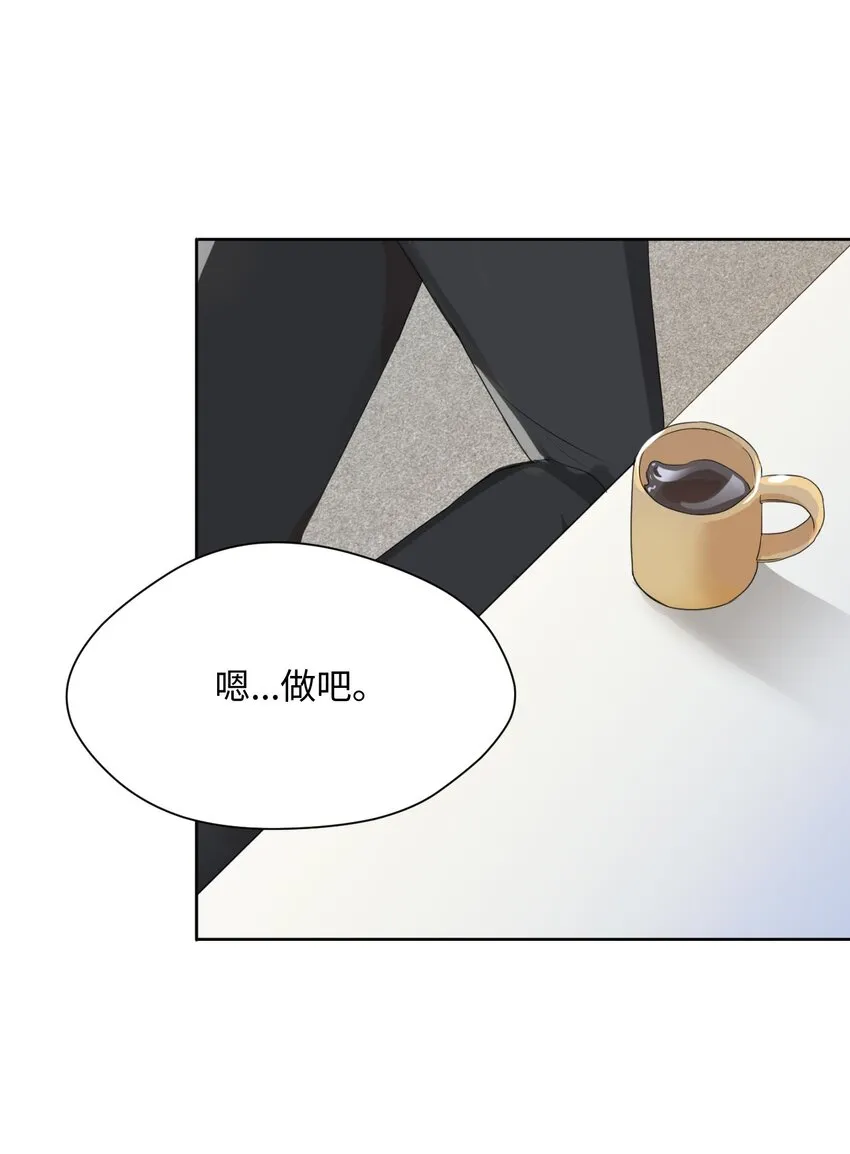 04 差点被发现 第25页