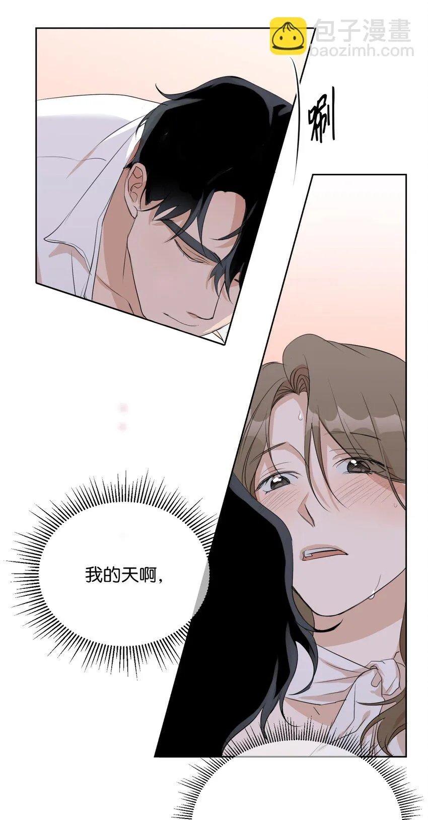 04 差点被发现 第29页