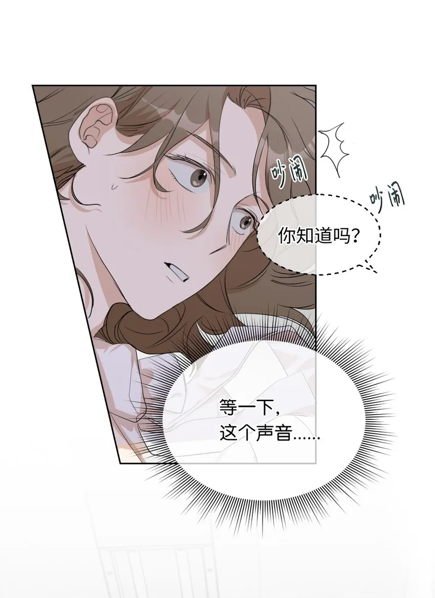 04 差点被发现 第32页