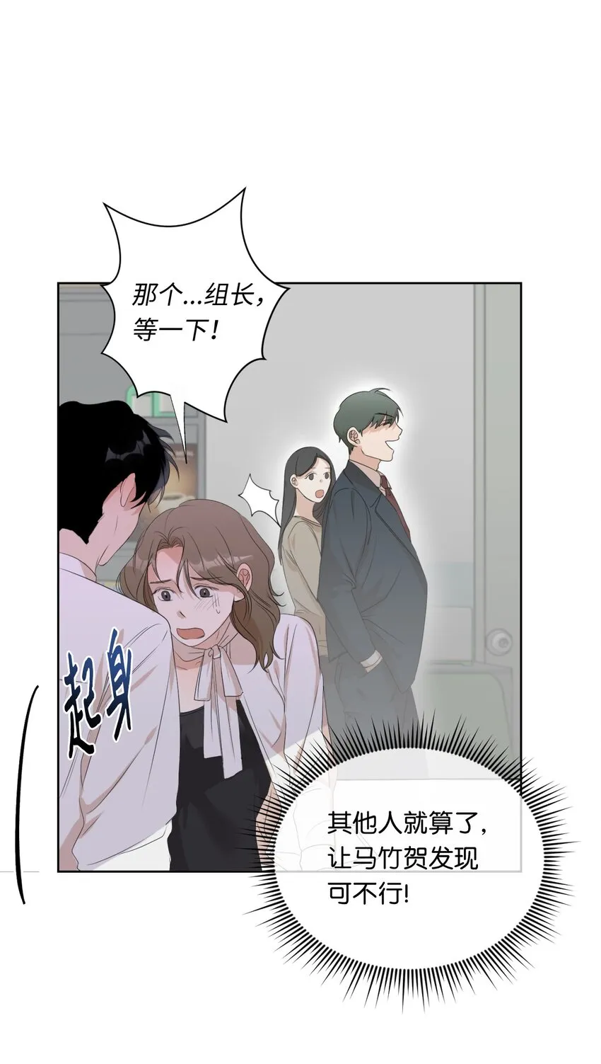 04 差点被发现 第35页