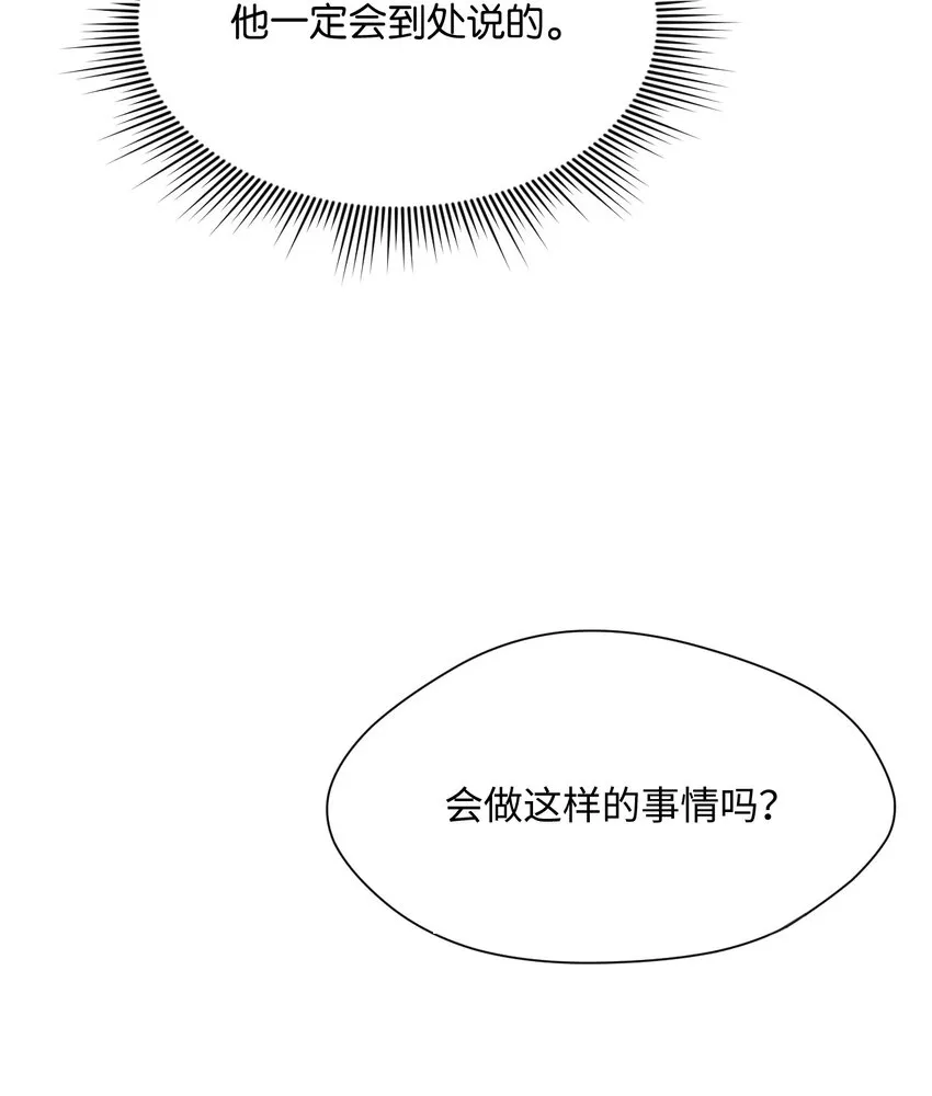 04 差点被发现 第37页
