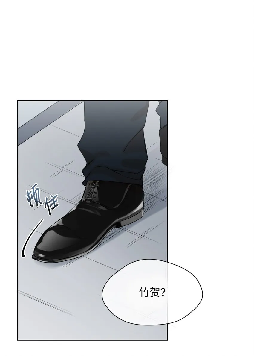 04 差点被发现 第43页