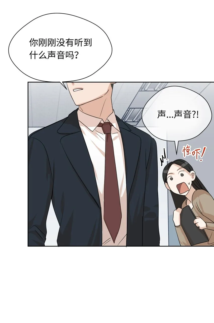 04 差点被发现 第44页