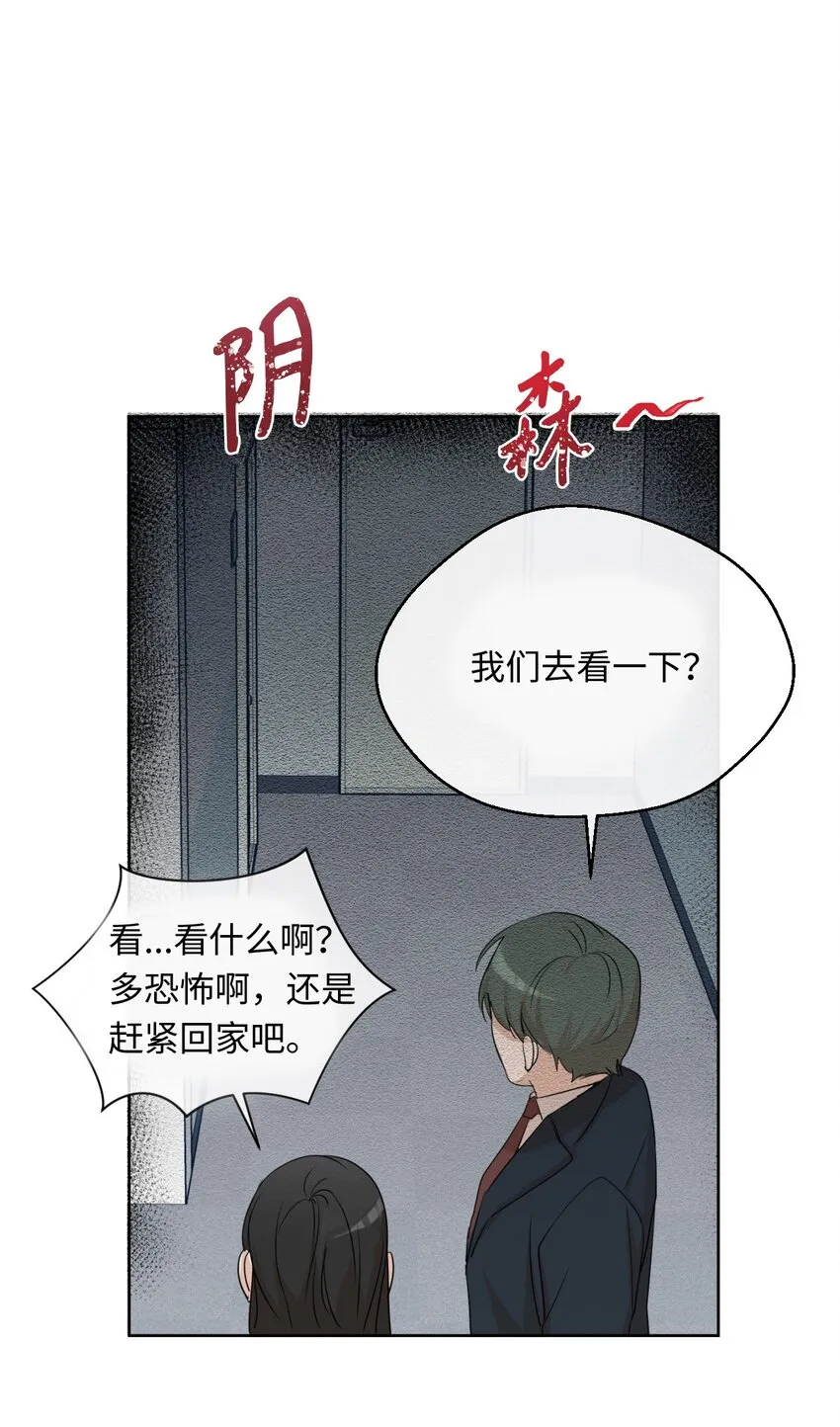 04 差点被发现 第45页