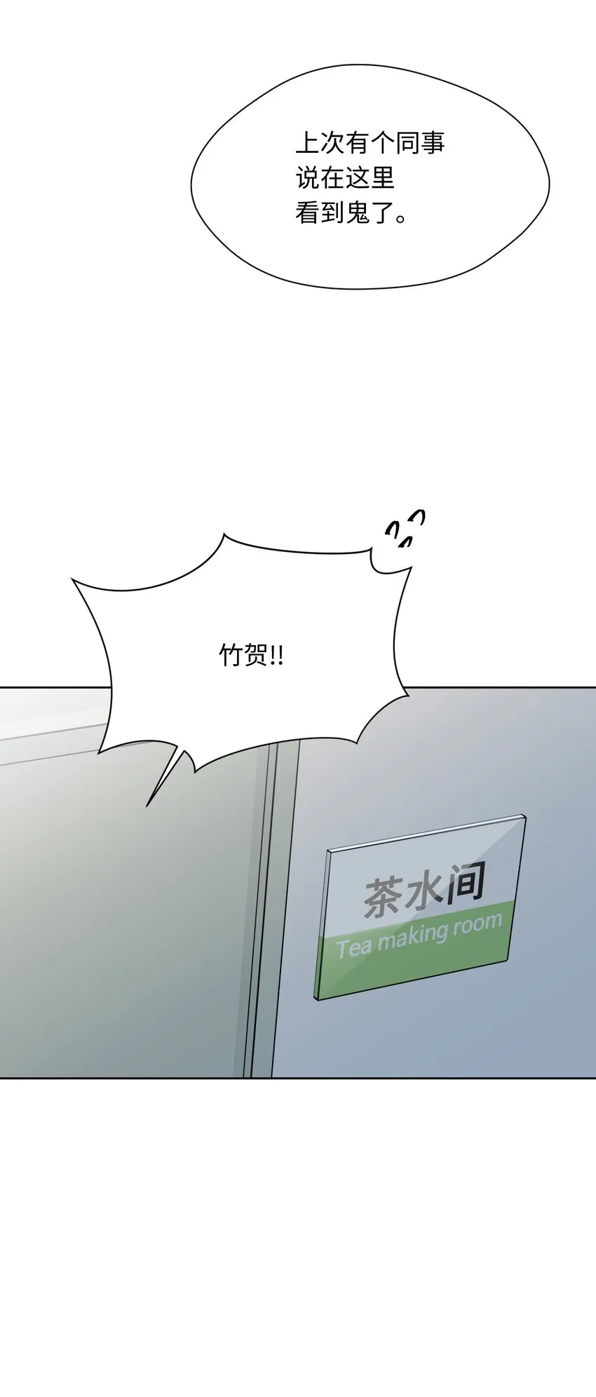 04 差点被发现 第46页