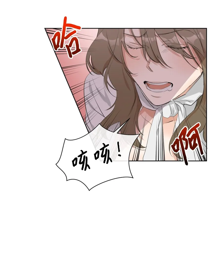 04 差点被发现 第48页
