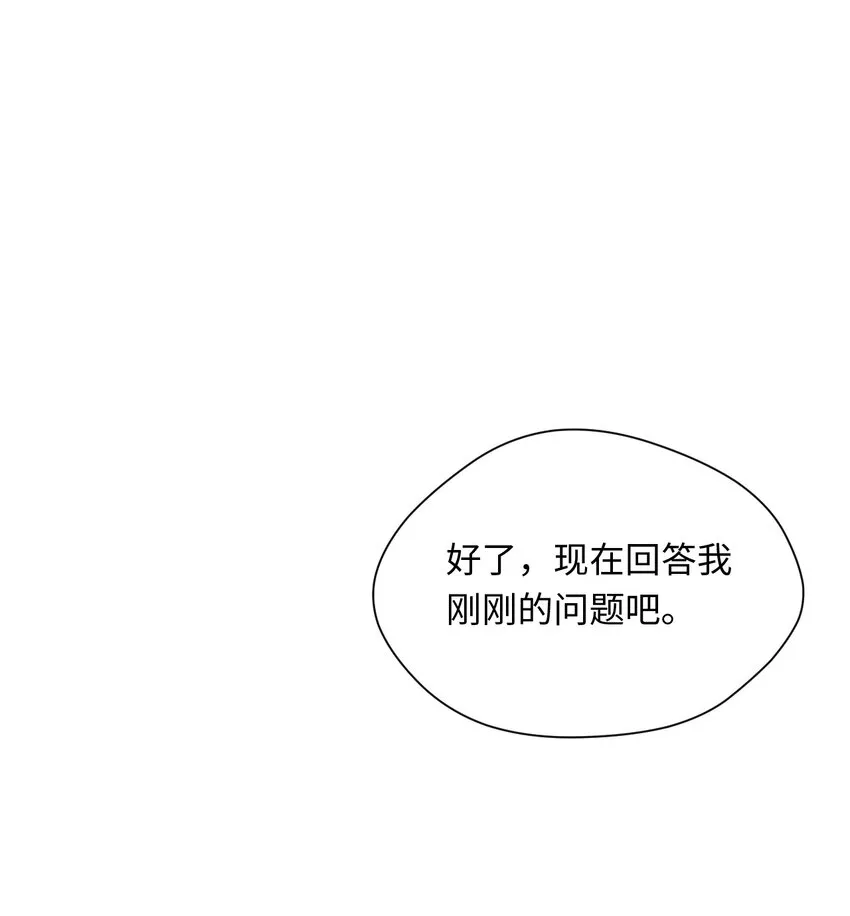 04 差点被发现 第52页
