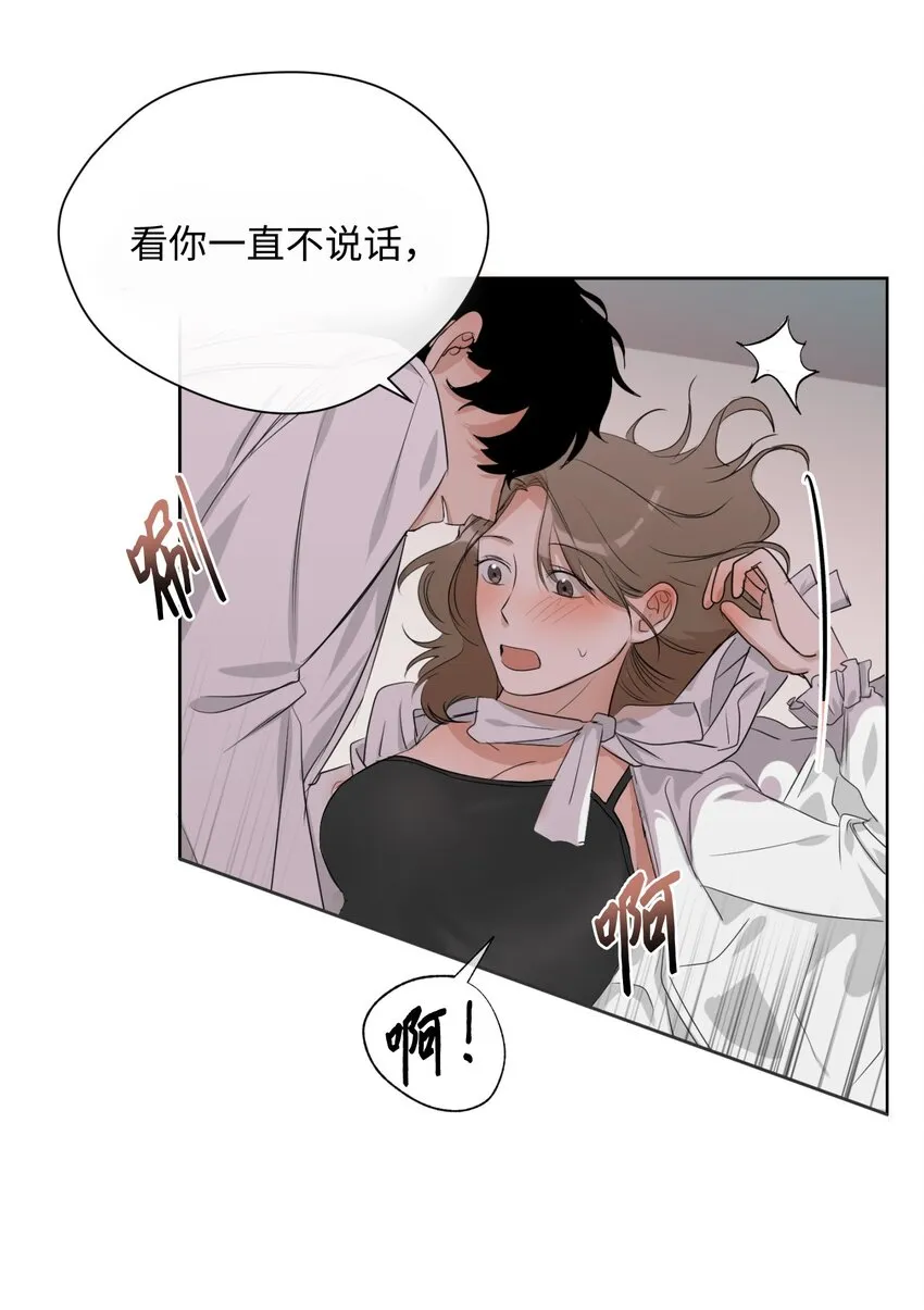 04 差点被发现 第53页