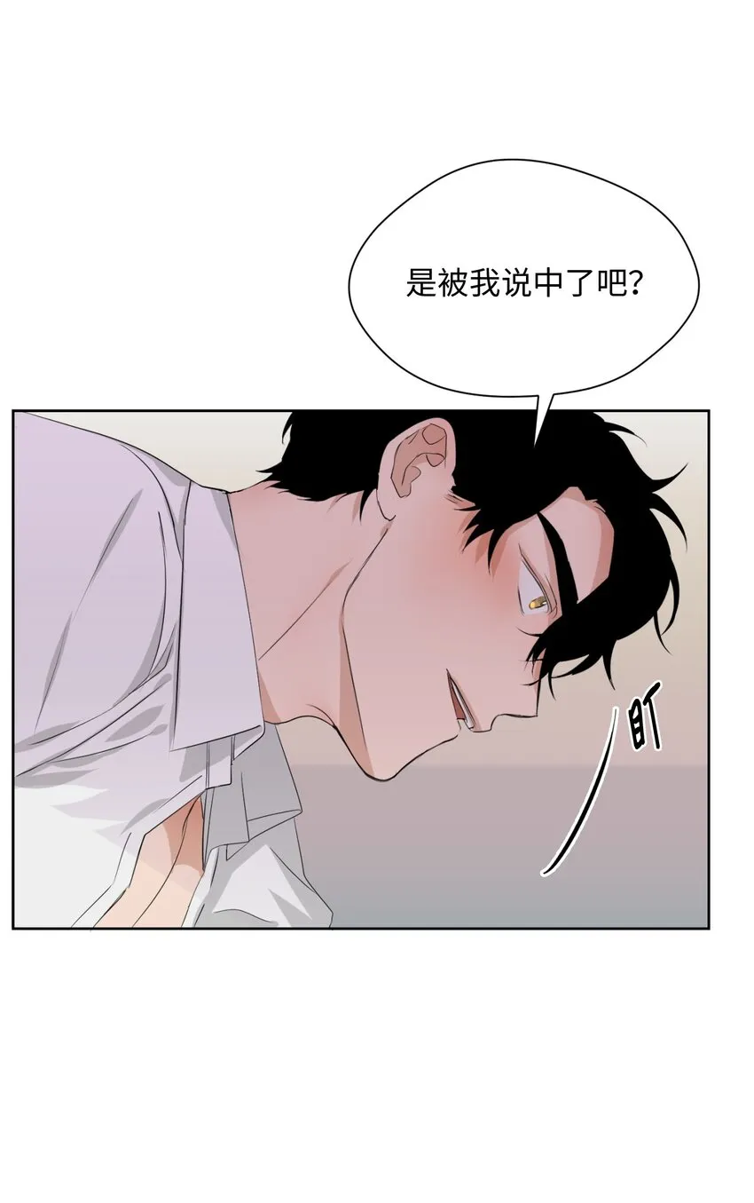 04 差点被发现 第54页