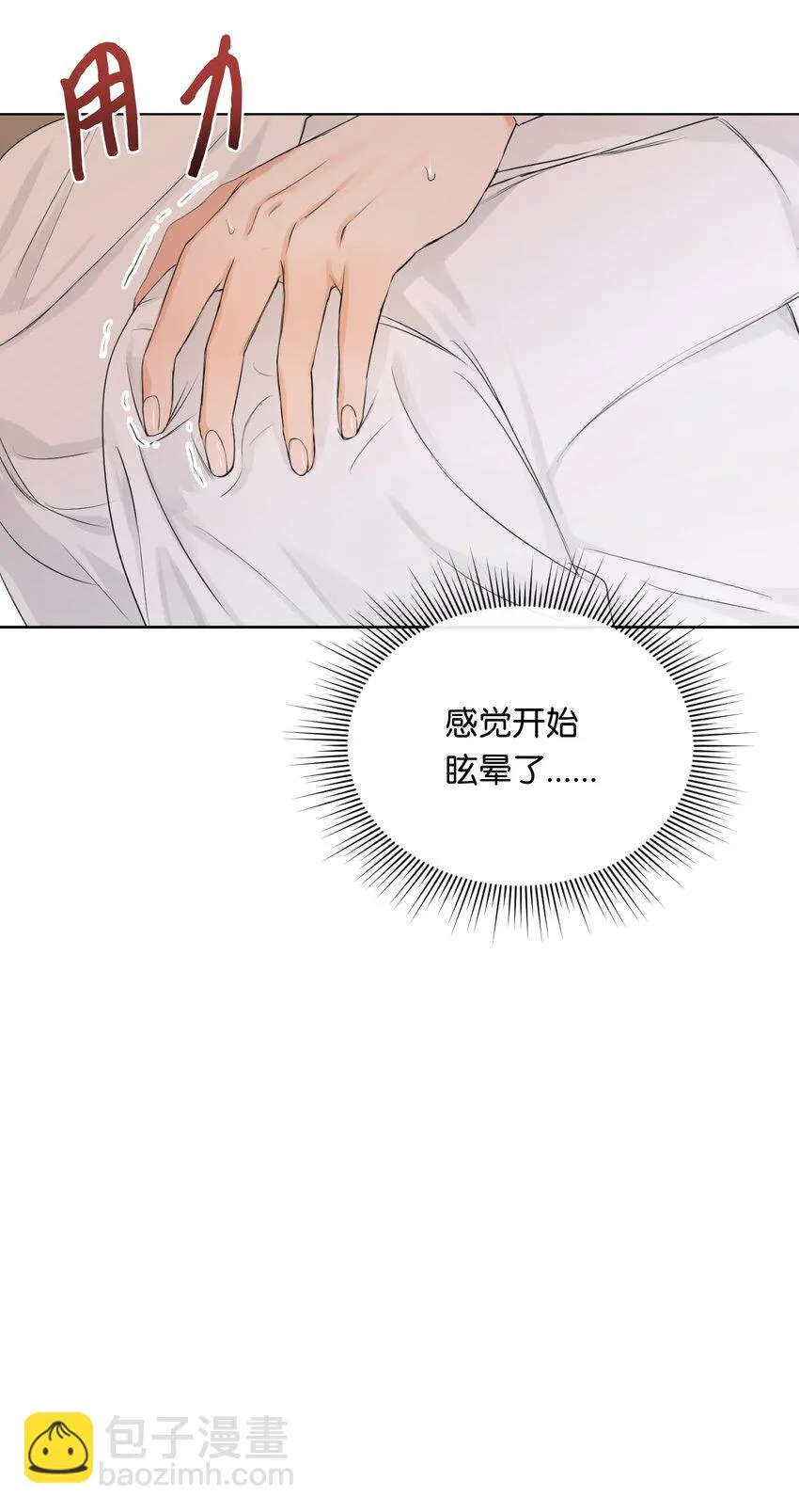 05 奇怪的合照 第4页