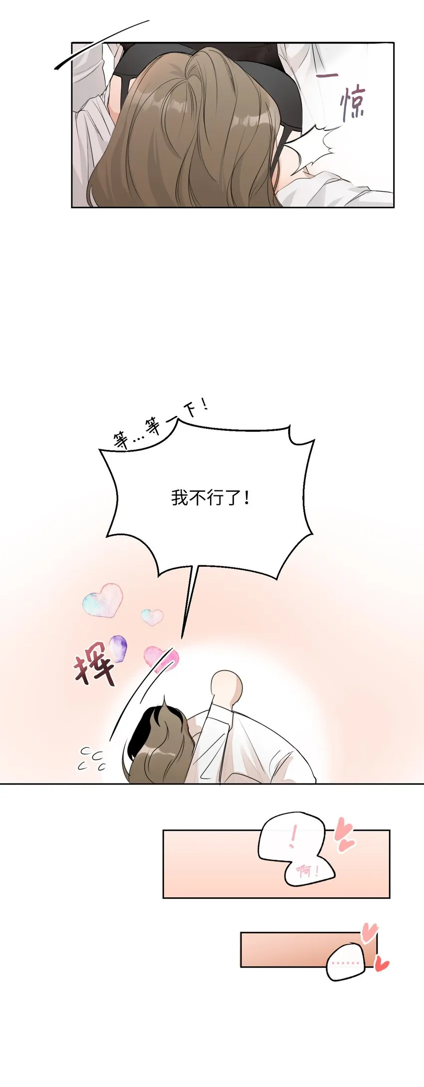 05 奇怪的合照 第13页