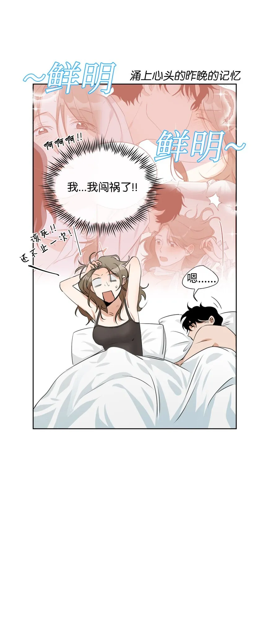 05 奇怪的合照 第19页