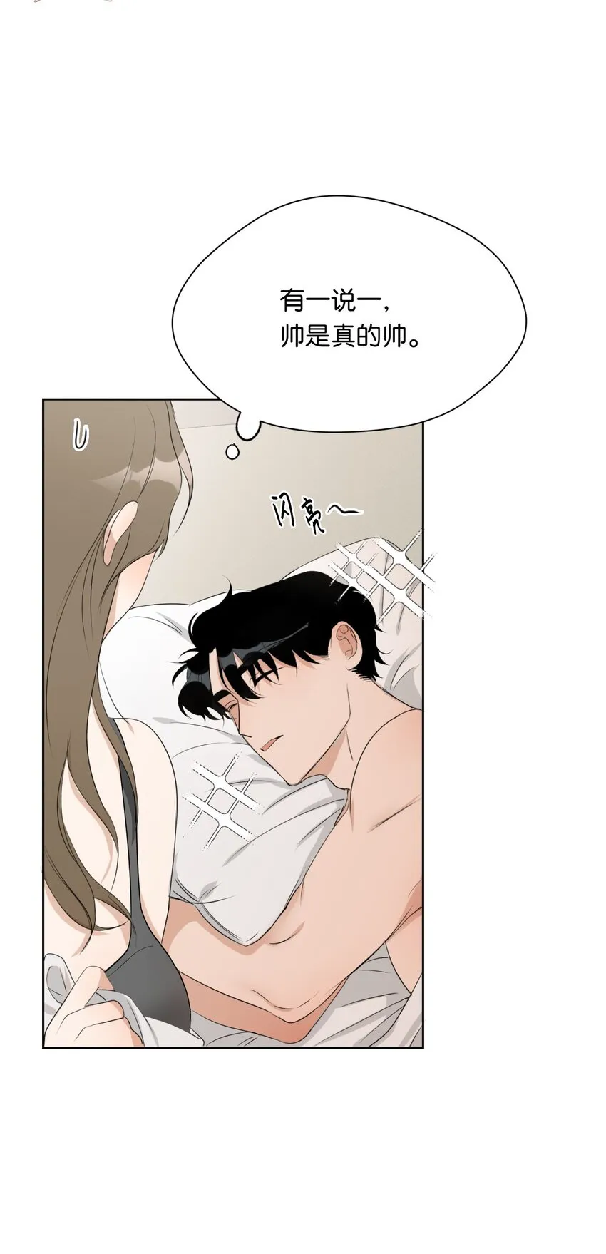 05 奇怪的合照 第22页