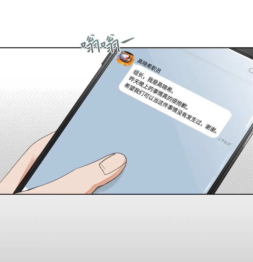 05 奇怪的合照 第27页