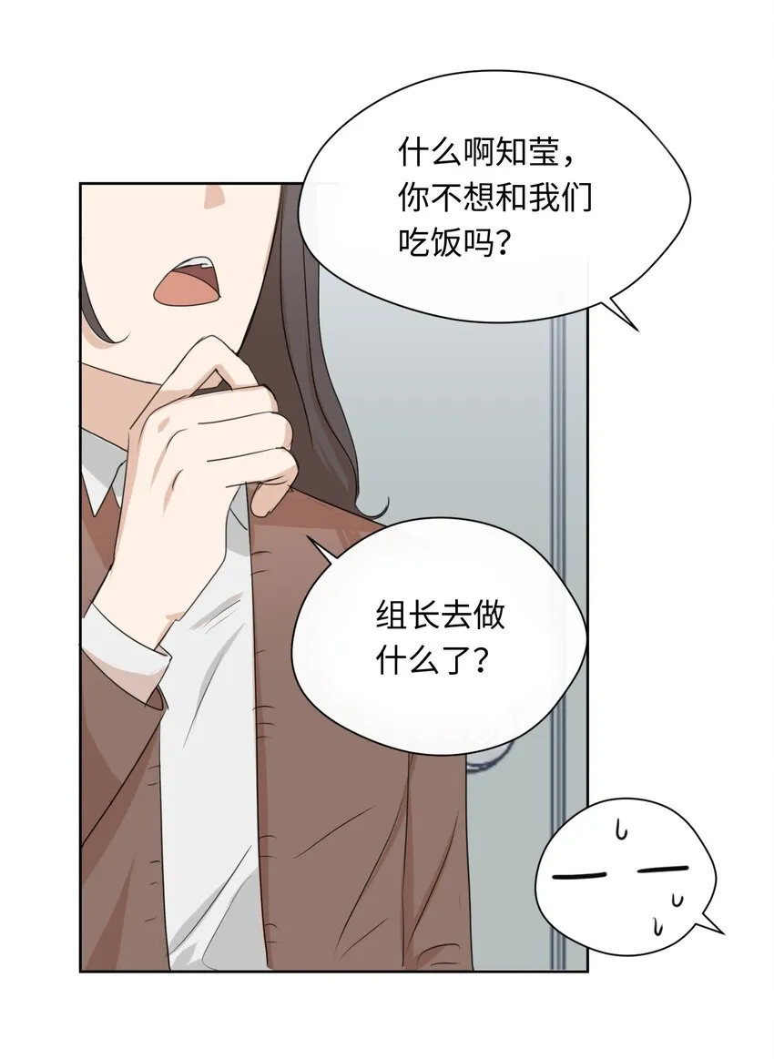 05 奇怪的合照 第31页