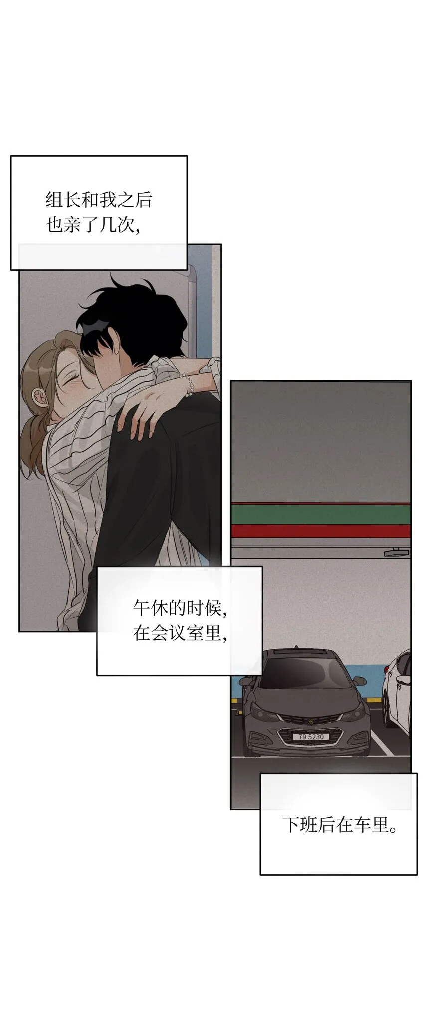 05 奇怪的合照 第38页