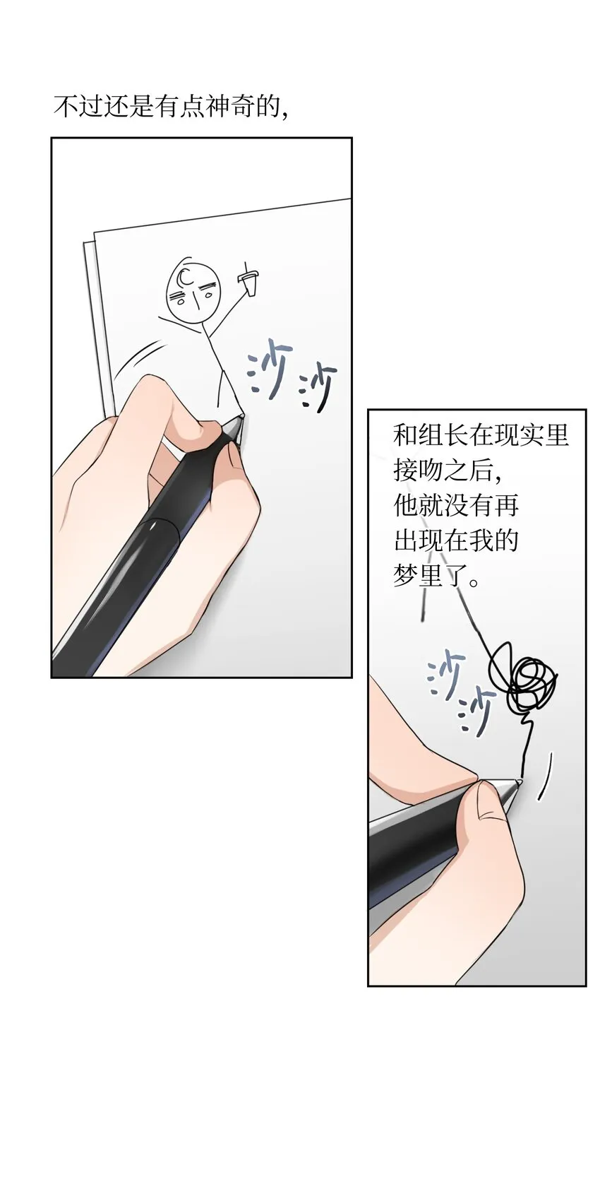 05 奇怪的合照 第43页