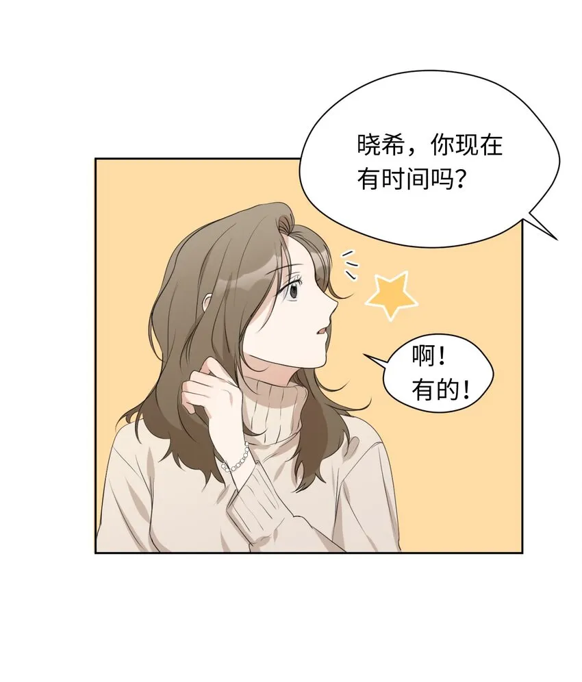 05 奇怪的合照 第47页