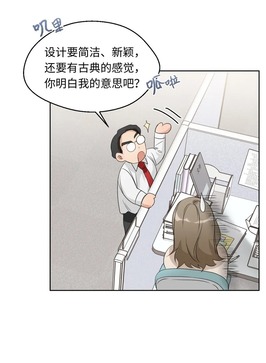 05 奇怪的合照 第49页