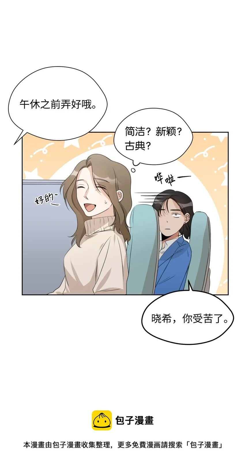 05 奇怪的合照 第50页
