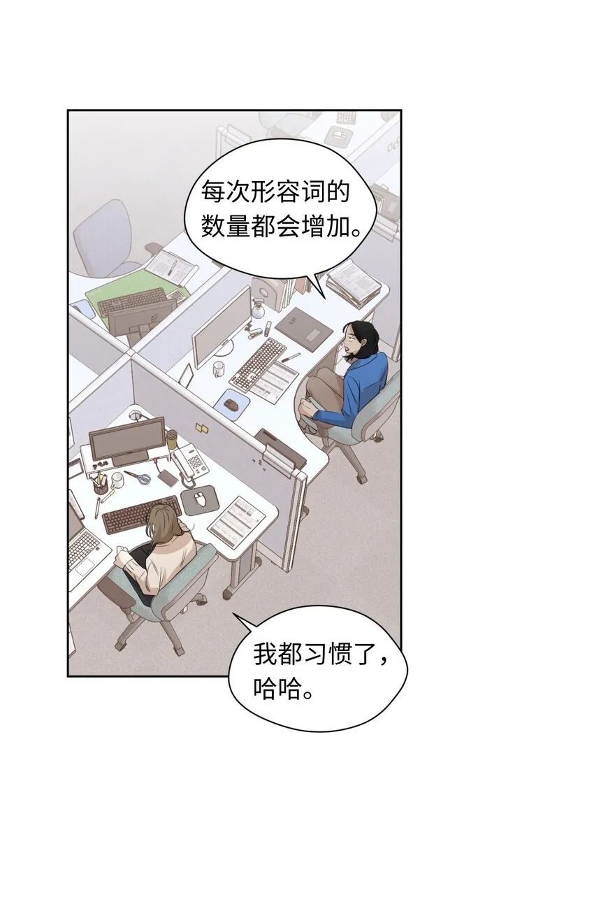 05 奇怪的合照 第51页