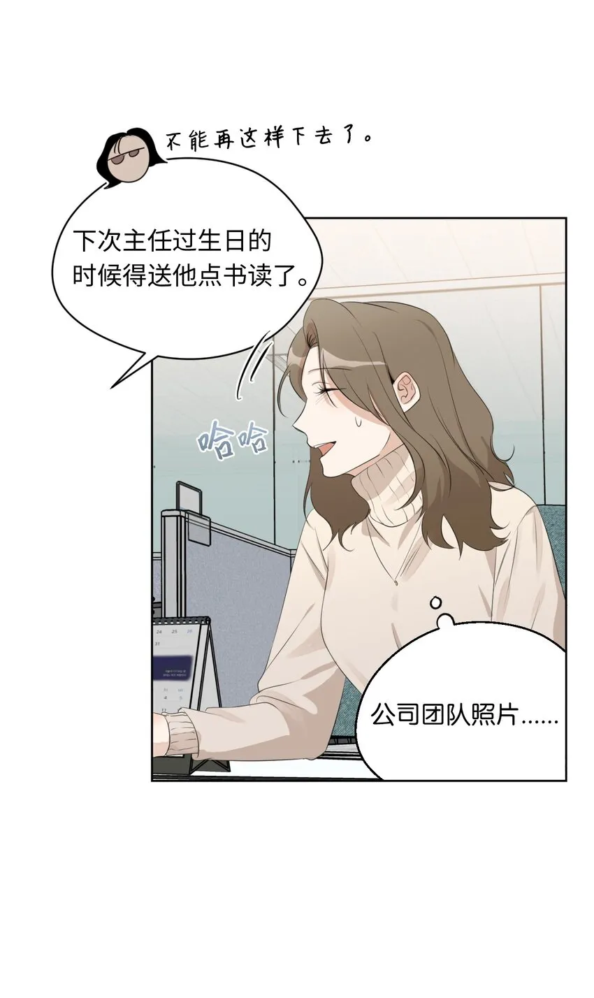 05 奇怪的合照 第52页