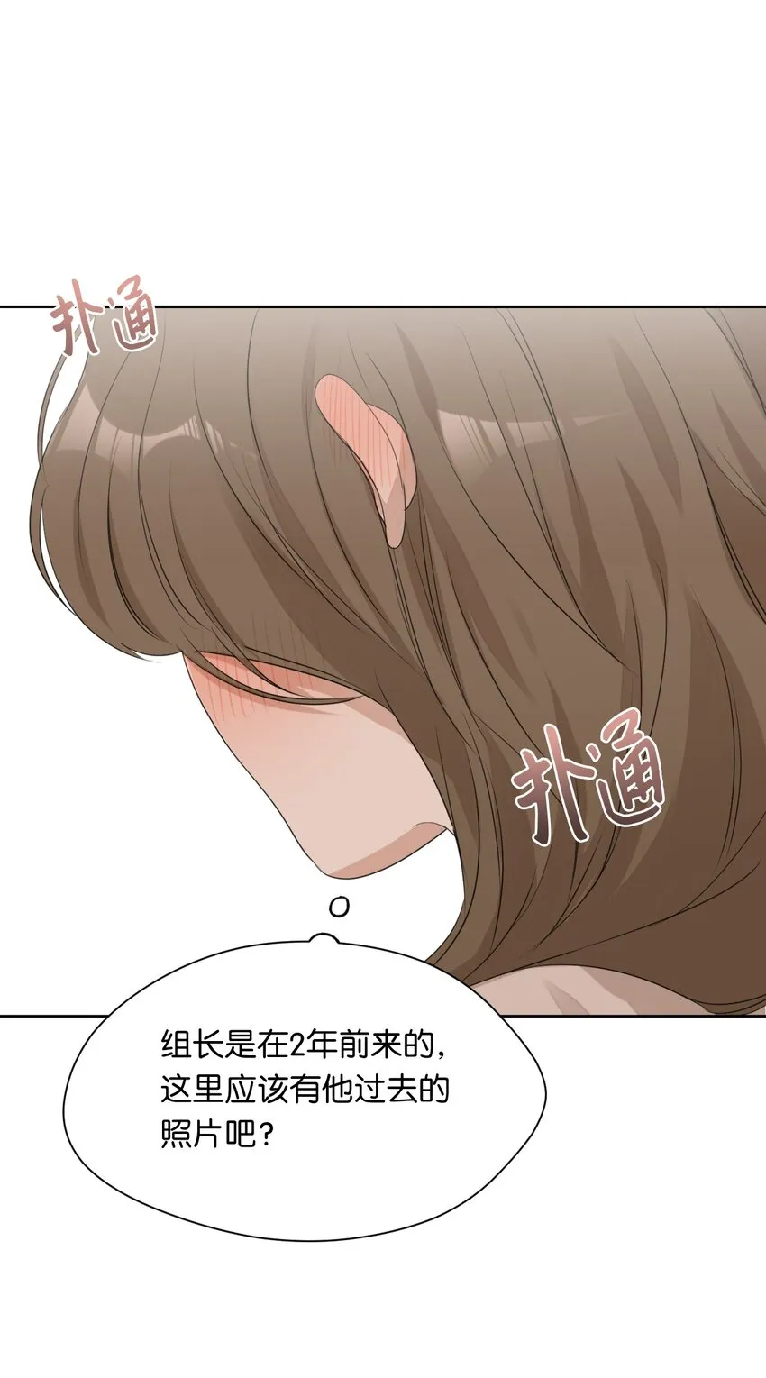 05 奇怪的合照 第53页