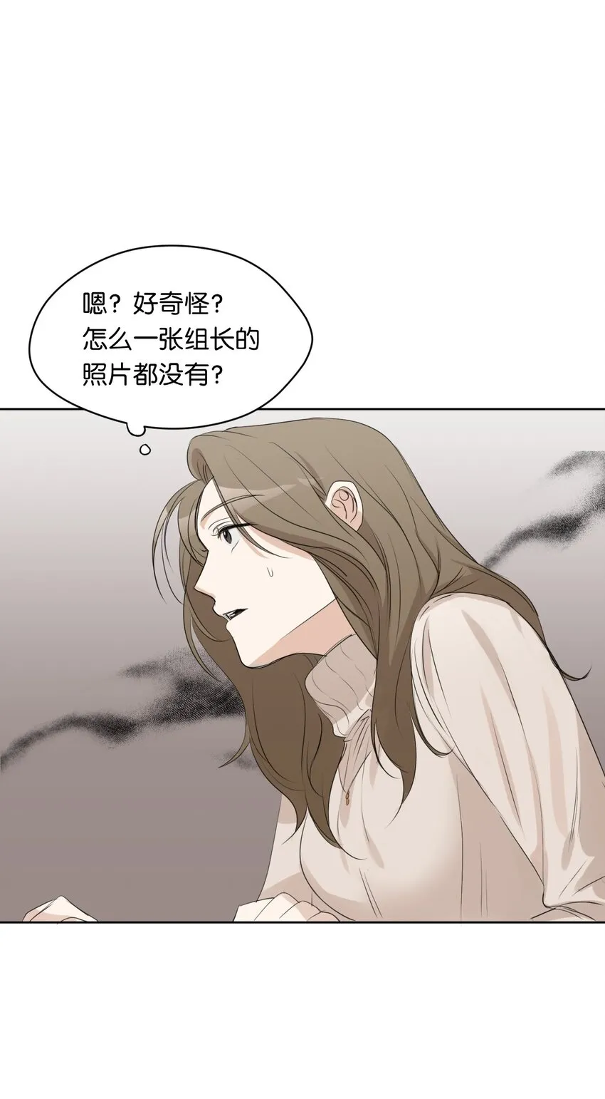 05 奇怪的合照 第56页