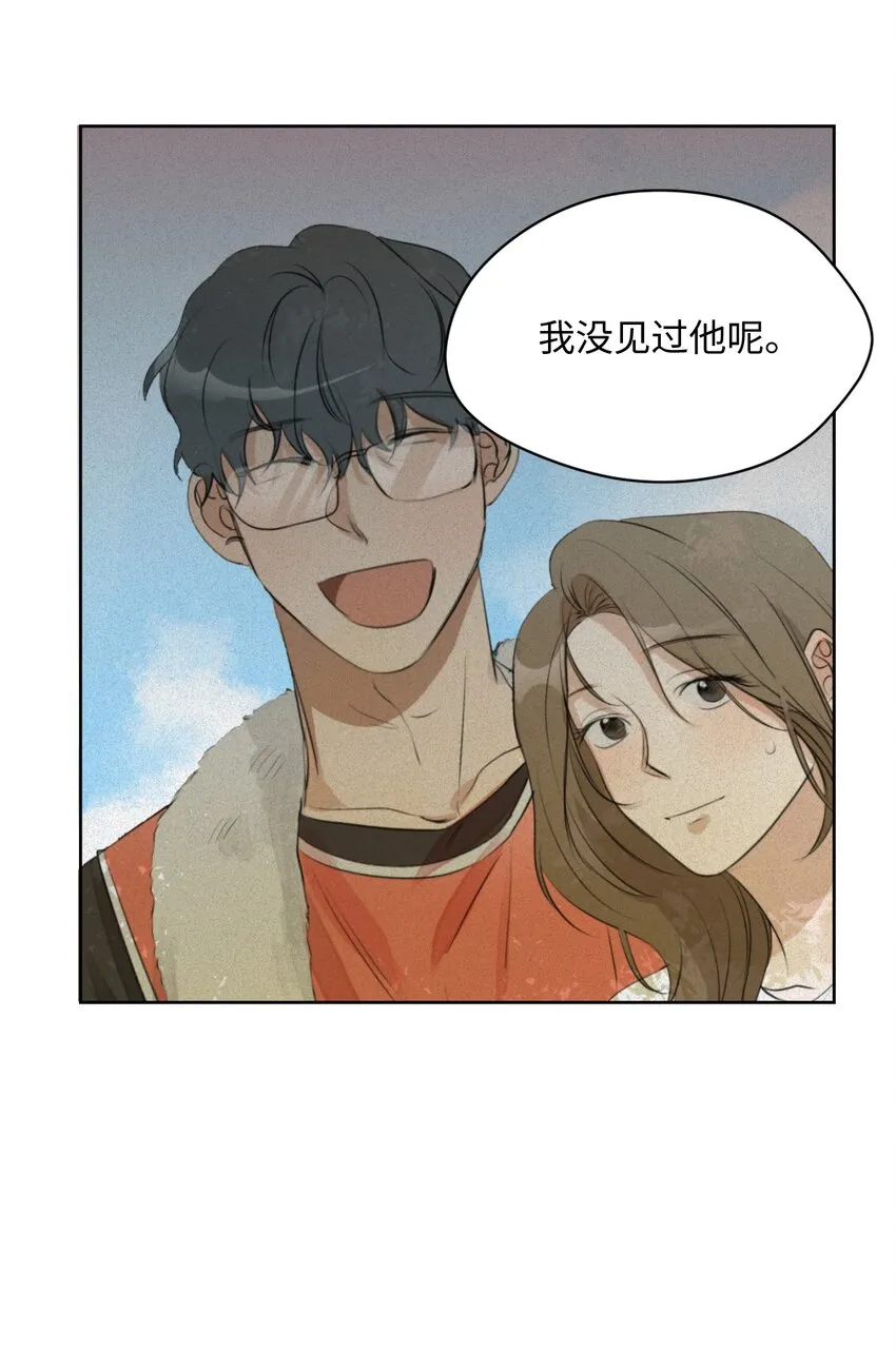 05 奇怪的合照 第61页