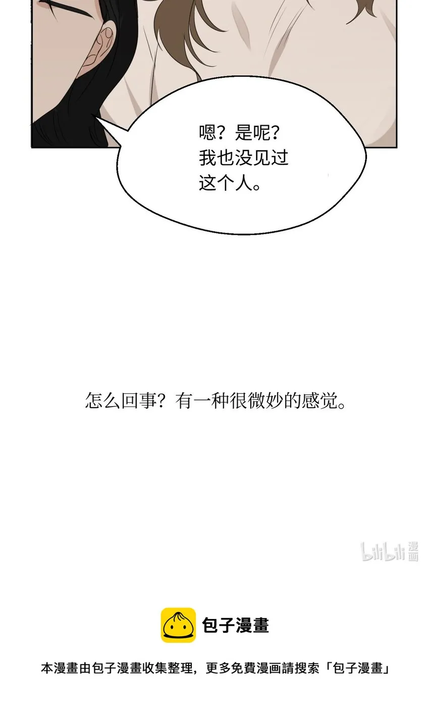 05 奇怪的合照 第63页