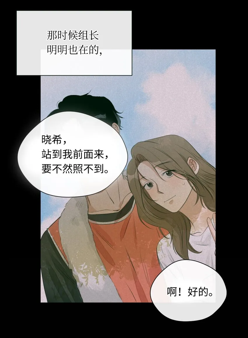06 姐姐的到来 第2页