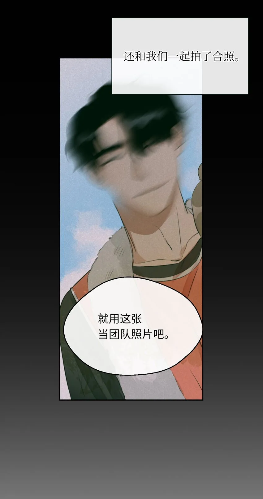 06 姐姐的到来 第3页