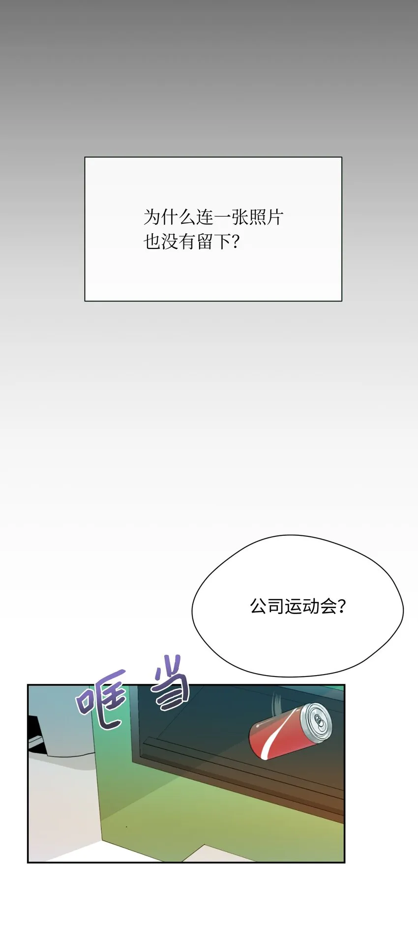 06 姐姐的到来 第4页