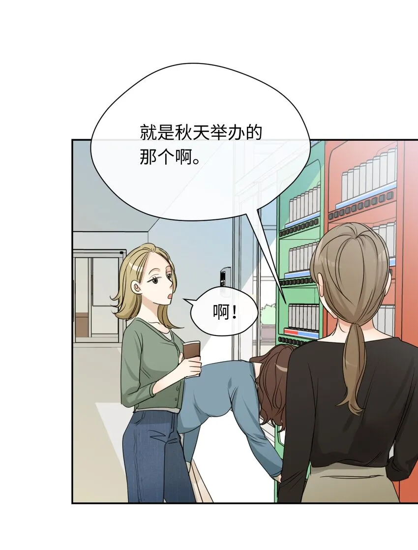 06 姐姐的到来 第5页
