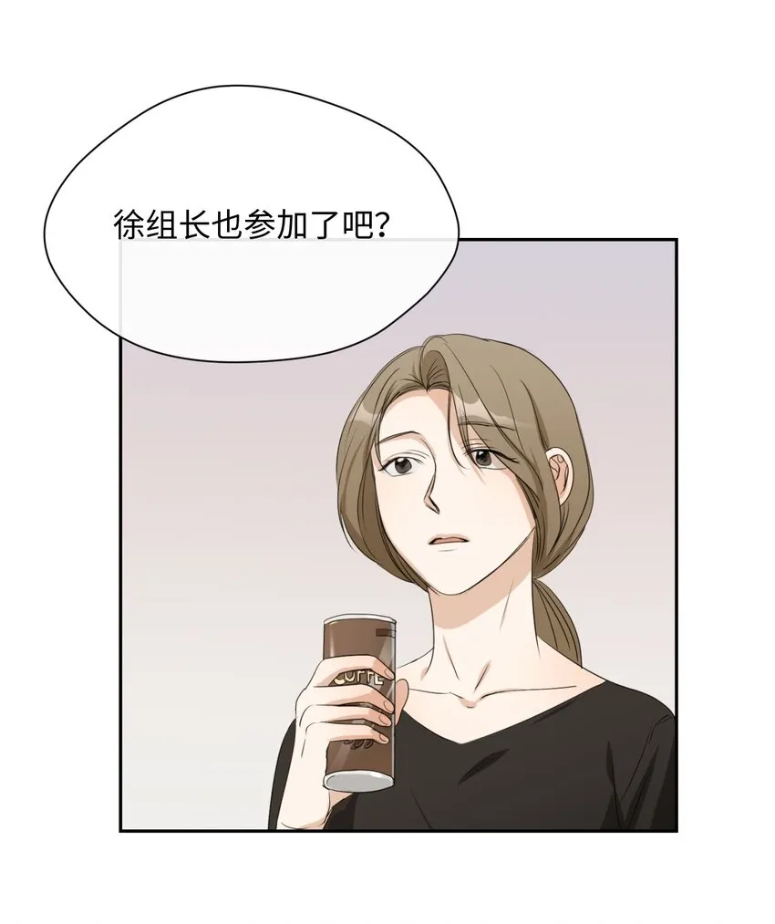 06 姐姐的到来 第6页