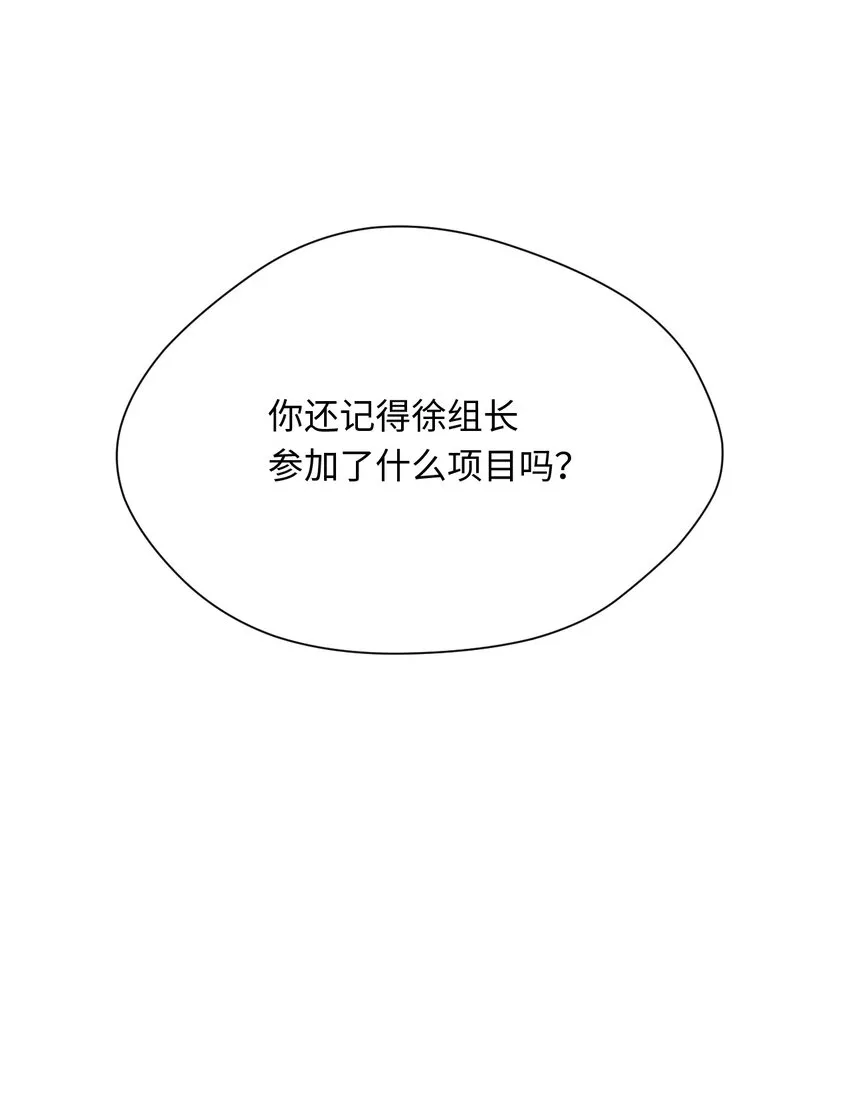 06 姐姐的到来 第8页